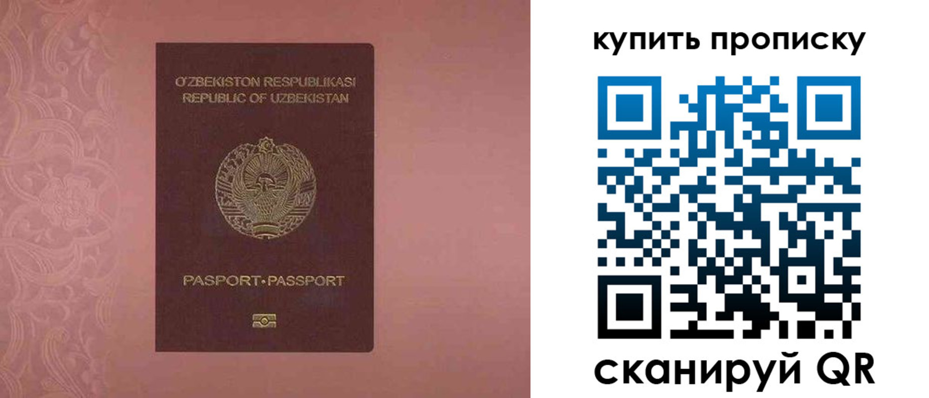 прописка иностранных граждан в Камышлове