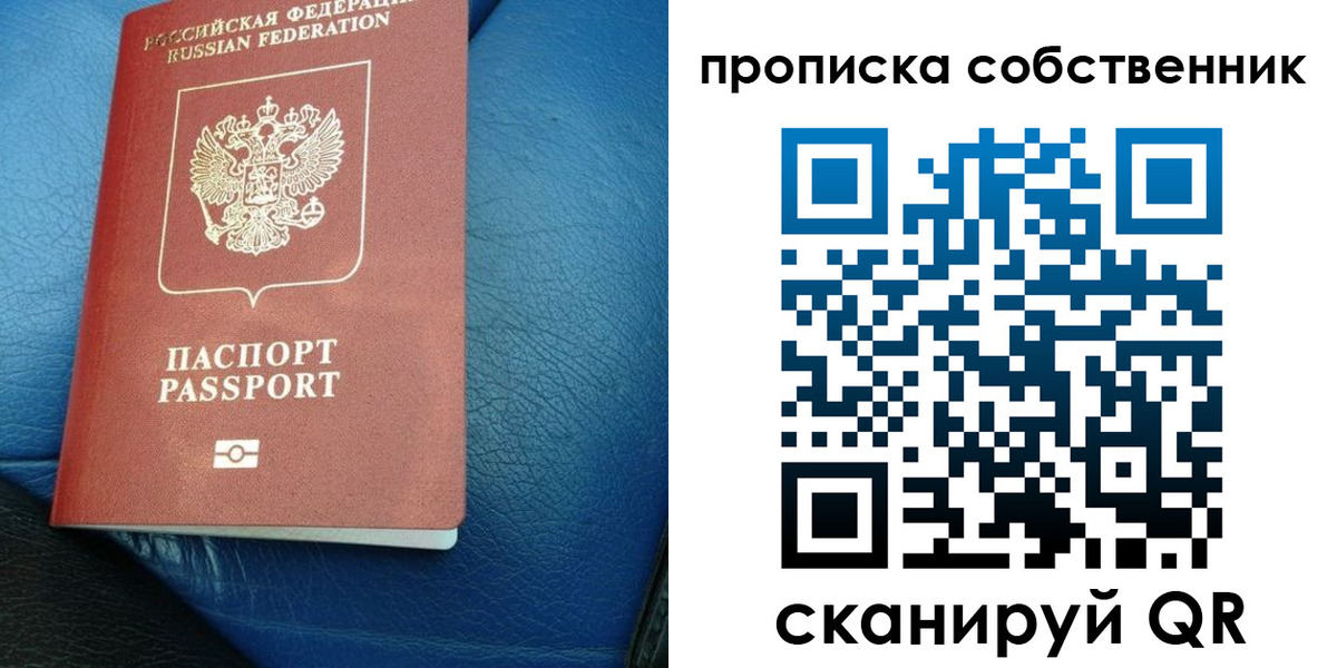 прописка регистрация в Камышлове