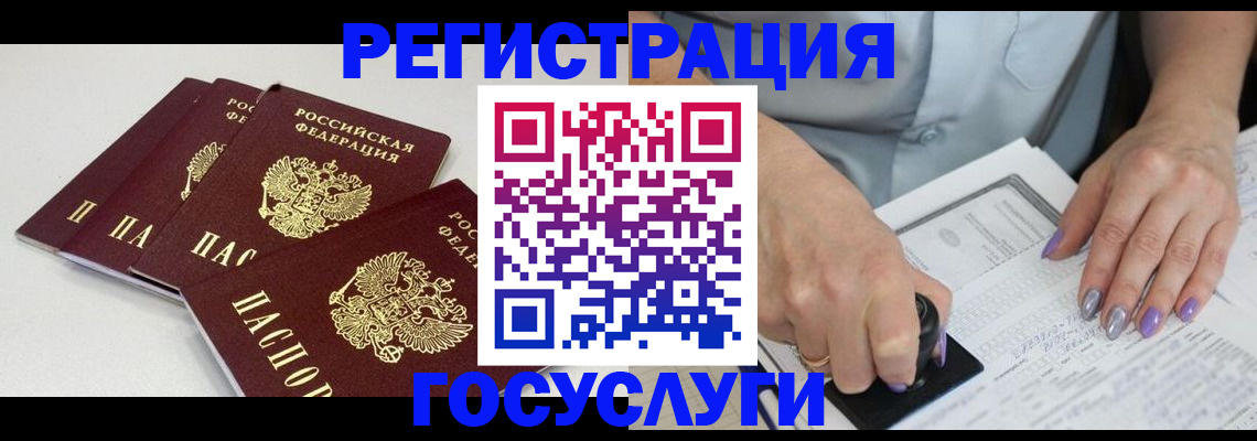 прописка от собственника в Камышлове