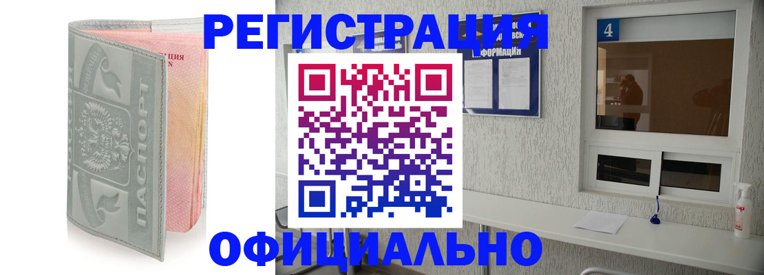 прописка иностранных граждан в Камышлове
